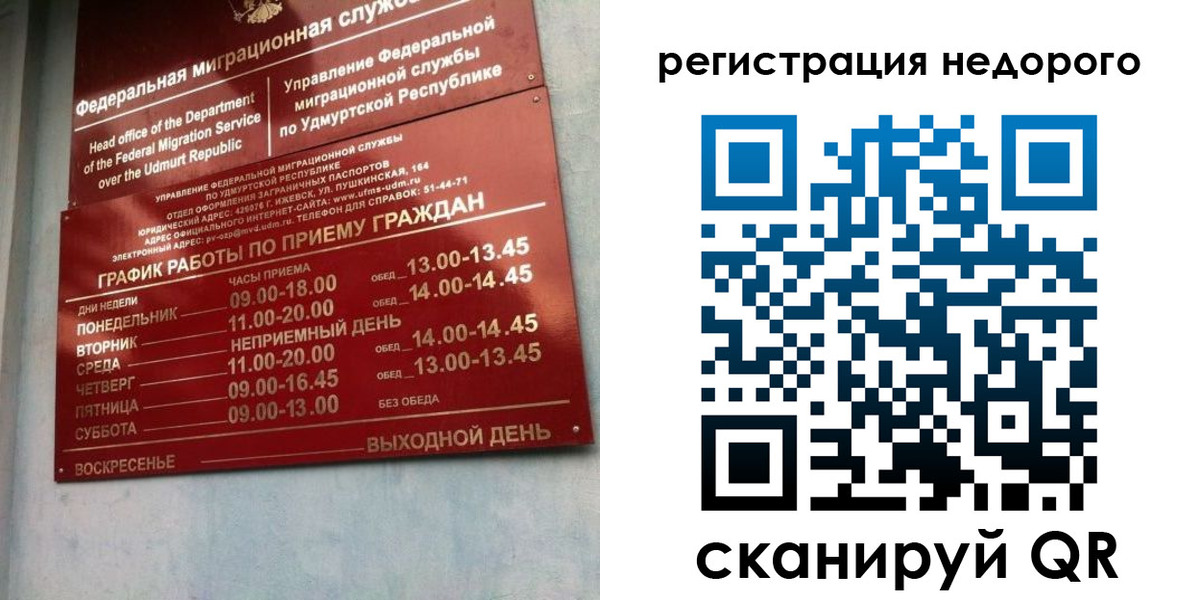прописка законно в Костроме