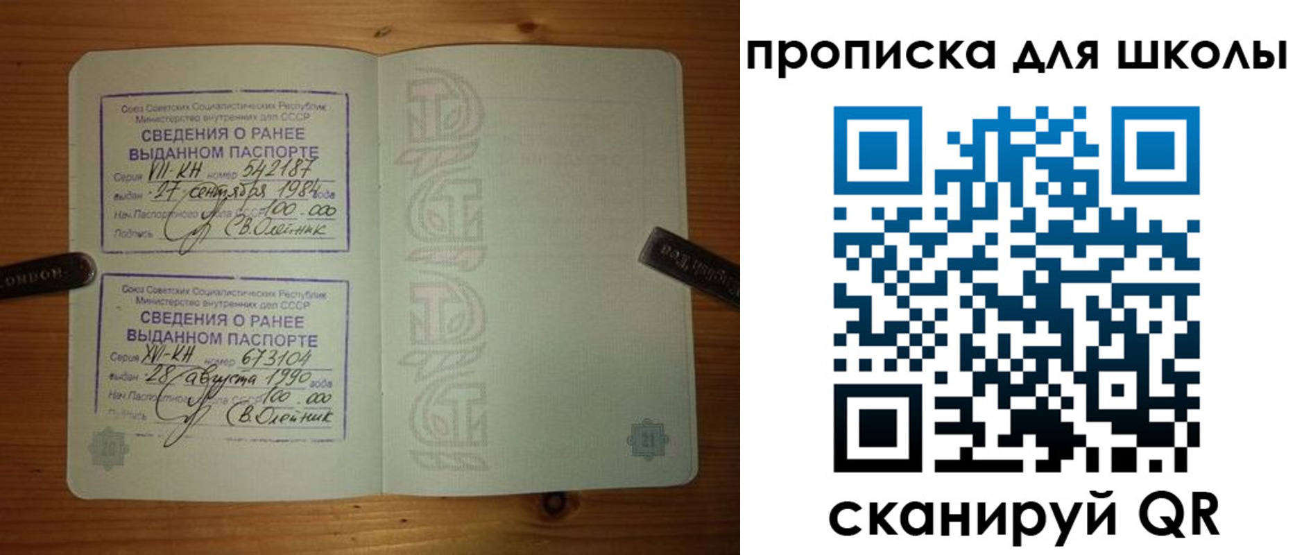 прописка для школы в Костроме