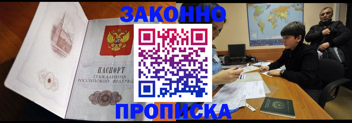 прописка гарантия в Костроме