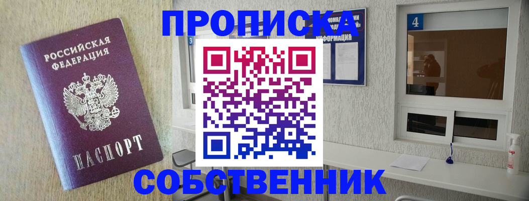 прописка в квартире в Костроме