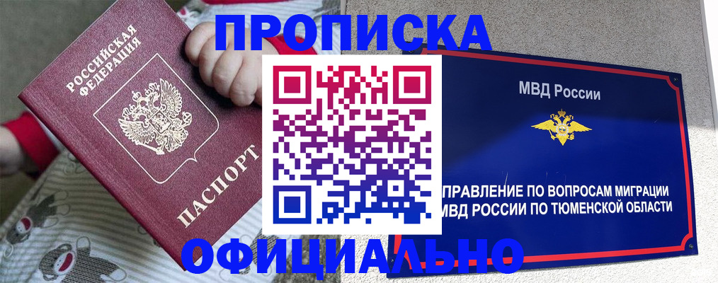 прописка для кредита в Костроме