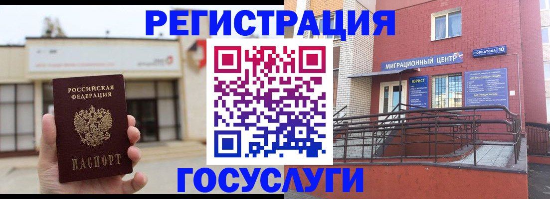 временная регистрация для всех в Костроме